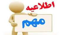 عدم دسترسی موقت به سامانه نشریات علمی، پژوهشی و پایان نامه های دانشگاه های پزشکی